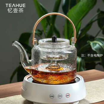 TEAHUE 忆壶茶 煮茶器玻璃茶壶电陶炉蒸茶具耐高温烧水红茶普洱带过滤提梁壶