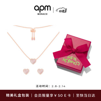 APM Monaco APM Monaco粉母贝项链+耳钉礼盒女 套装首饰时尚饰品设计感送女友老婆生日礼物新年情人节礼物