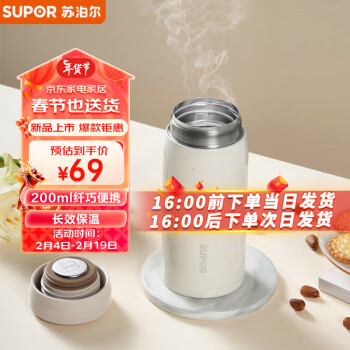 SUPOR 苏泊尔 保温杯316不锈钢男女士水杯儿童杯子便携KCV20AK10珍珠白200ml