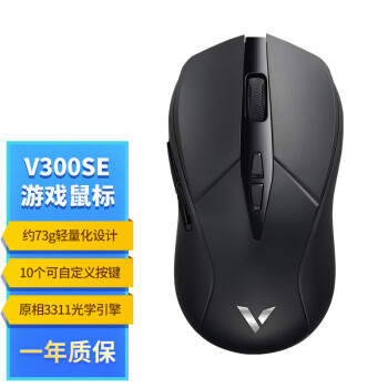 RAPOO 雷柏 V300SE无线游戏鼠标原相3311轻量化双模人体工学电竞游戏 黑色