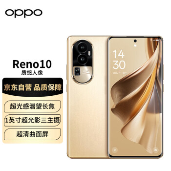 OPPO Reno10 12GB+256GB 灿烂金 6400 万水光人像 超光影长焦镜头 80W闪充 120Hz OLED 超清曲面屏 5G手机