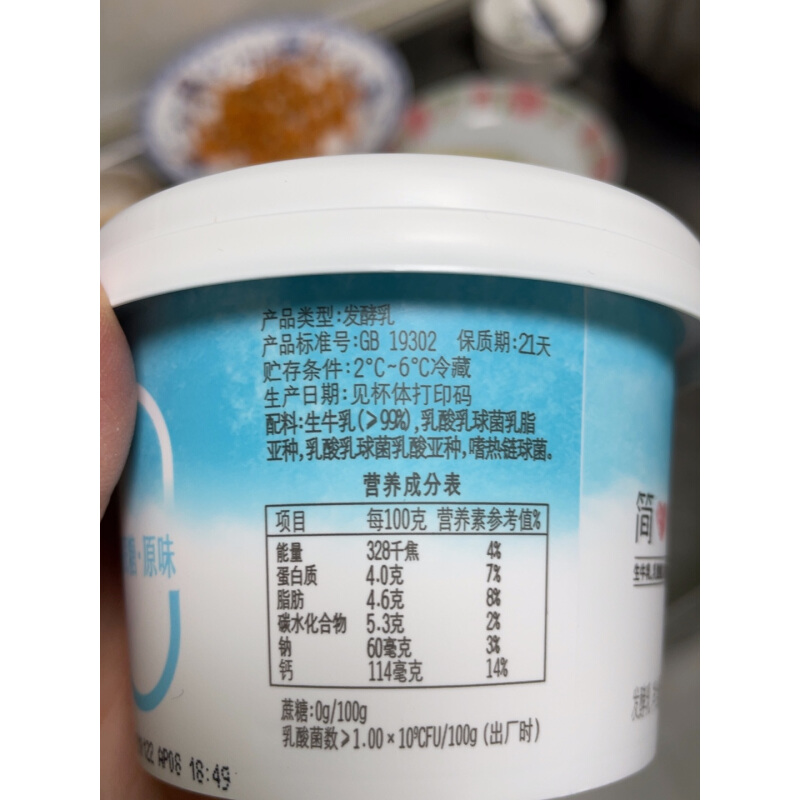 simplelove 简爱 酸奶0%蔗糖裸酸奶无添加剂儿童无蔗糖低温135g健康轻食 12杯 券后4元