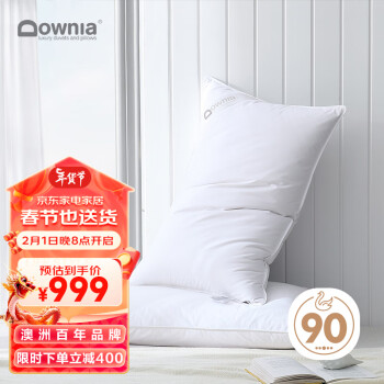 Downia 杜维雅 枕芯 丽思卡尔顿五星级酒店羽绒枕头 90%白鹅绒豪华枕芯74*48CM