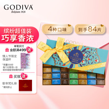 GODIVA 歌帝梵 混合口味巧克力制品礼盒84片装350g新年礼盒零食年货送人