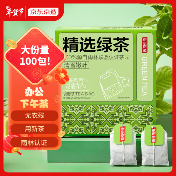 京东京造 茶叶2023年绿茶自制奶茶茶饮料下午茶礼盒袋泡双囊茶包2g*100包