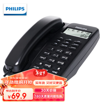 PHILIPS 飞利浦 TD-2808 电话机 黑色