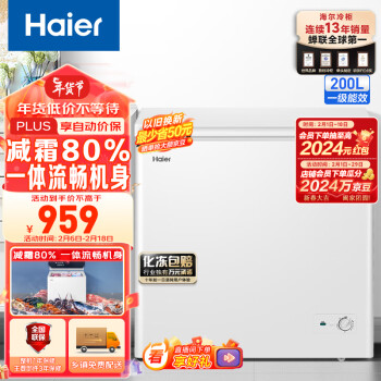 Haier 海尔 BC/BD-200GHD 冰柜 200L 白色