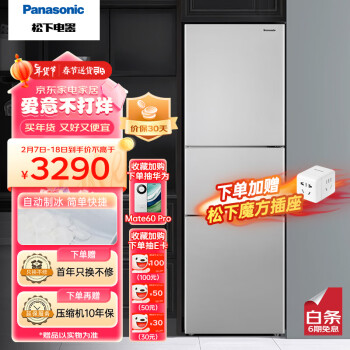 Panasonic 松下 NR-EC30AX1-S 风冷三门冰箱 303L 拉丝银