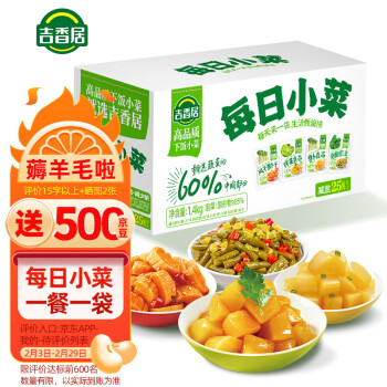 吉香居 每日小菜25g*56袋 榨菜萝卜干酸豆角泡椒豇豆咸菜礼盒