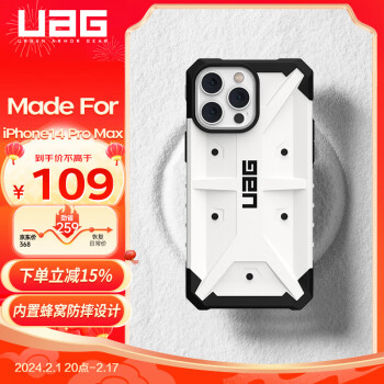 UAG iPhone 14 pro Max 塑料手机壳 探险白