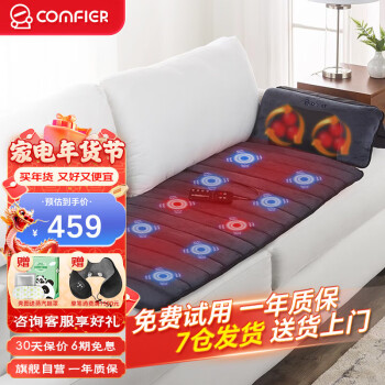 COMFIER 颈部肩部腰部按摩仪