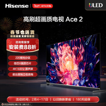 移动端、京东百亿补贴：Hisense 海信 75E75K 液晶电视 75英寸 4K