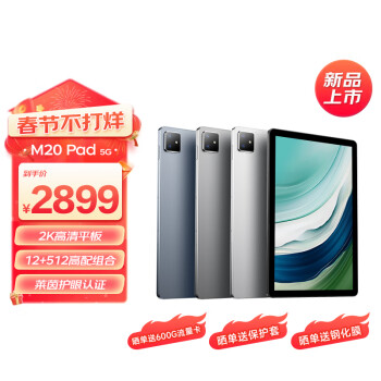 Lenovo 聯(lián)想 異能者 生態(tài)品牌 10.4英寸5G通話全網(wǎng)通平板電腦 游戲娛TUV2K IPS 12G+512G