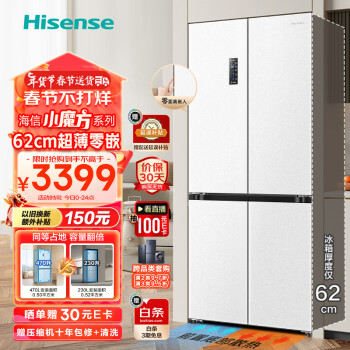 Hisense 海信 食神冰箱 十字双开门 BCD-470WMK1DPU除菌净味