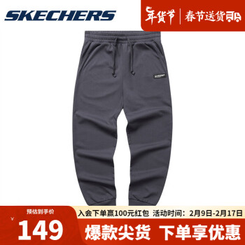 SKECHERS 斯凯奇 男裤2023跑步运动长裤针织透气小脚裤休闲卫裤L322M053 奥德赛灰 L