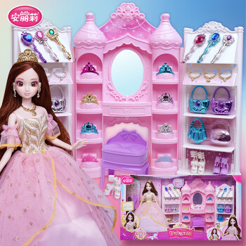 安丽莉 儿童玩具女孩娃娃过家家玩具公主珠宝屋儿童节 装扮系列公主珠宝屋