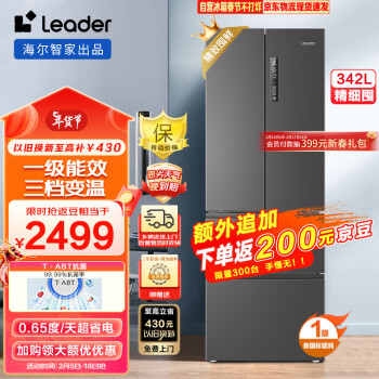 Leader 统帅 BCD-342WLLFDD9S9 风冷多门冰箱 342L 灰色