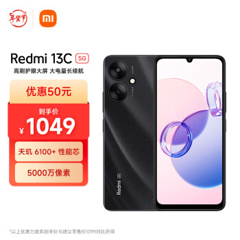 Redmi 红米 13C 5G手机 8GB+256GB 星岩黑