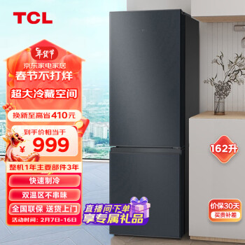 TCL R162L3-BZ 直冷双门冰箱 162L 晶岩灰