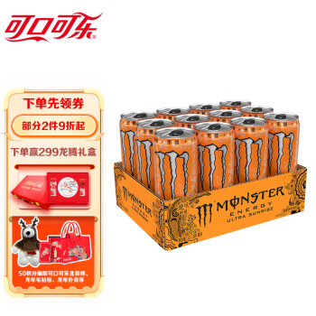 Monster Energy 可口可乐（Coca-Cola）魔爪 Monster 柑橘味 能量风味饮料 无糖 330ml*12罐