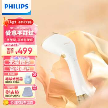 PHILIPS 飞利浦 STH7030/18 手持挂烫机 白金色