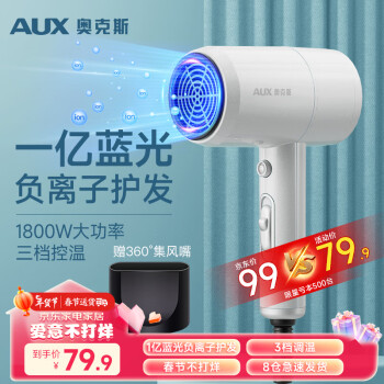 AUX 奥克斯 AH7600 电吹风 经典白