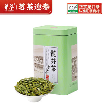 华萃 茶叶绿茶明前二级龙井绿茶新茶自饮罐装50g