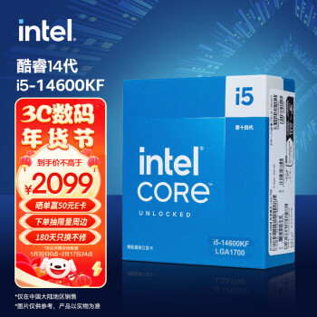 移动端、京东百亿补贴：intel 英特尔 酷睿i5-14600KF CPU 3.5GHz 14核20线程