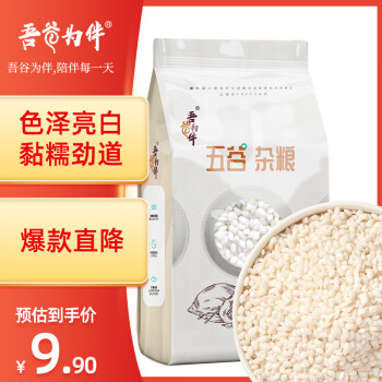 吾谷为伴 糯米1kg 端午食材 粽子米 江米