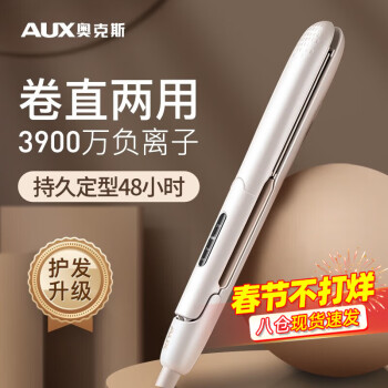 AUX 奥克斯 HS-705 卷发棒 珍珠白 升级款