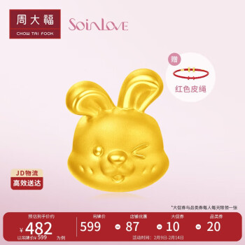 周大福 SOINLOVE萌宠系列 小金兔黄金转运珠足金生肖兔手链女送礼 VR951