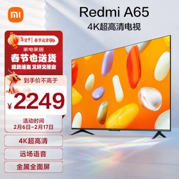 Xiaomi 小米 电视 Redmi 智能电视 A65 65英寸 2024款