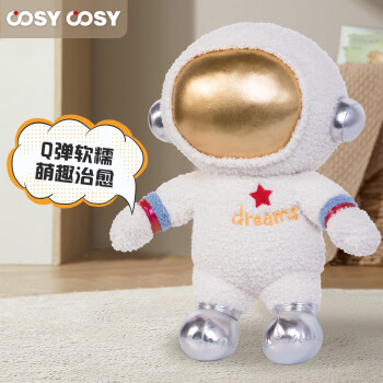 COSY COSY 公仔太空人宇航员毛绒玩具抱枕 生日礼物布娃娃玩偶 白色45CM