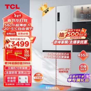 TCL 超薄零嵌系列 R455T9-UQ 风冷十字对开门冰箱 455L 韵律白