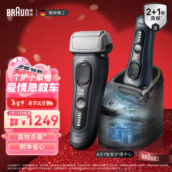 BRAUN 博朗 8553CC 电动剃须刀 蓝灰色 Pro版 礼盒装