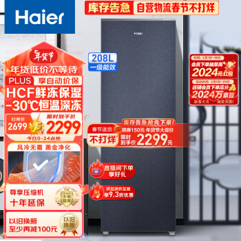 Haier 海尔 国瓷系列208升风冷家用立式冷藏冷冻柜抽屉式冷柜小冰柜家用小冰箱BD-208WGHB9D