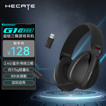 EDIFIER 漫步者 HECATE G1S雷霆版 耳罩式头戴式三模游戏耳机 黑色
