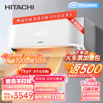 HITACHI 日立 适用10-17㎡ 新3级能效 1匹 全直流变频 空调挂机 智能 wifi 快速冷暖RAK/C-CH09PHAPC