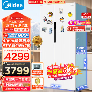 Midea 美的 MR-577WKPZE  60cm 薄系列550升 晒单增499元电烤箱