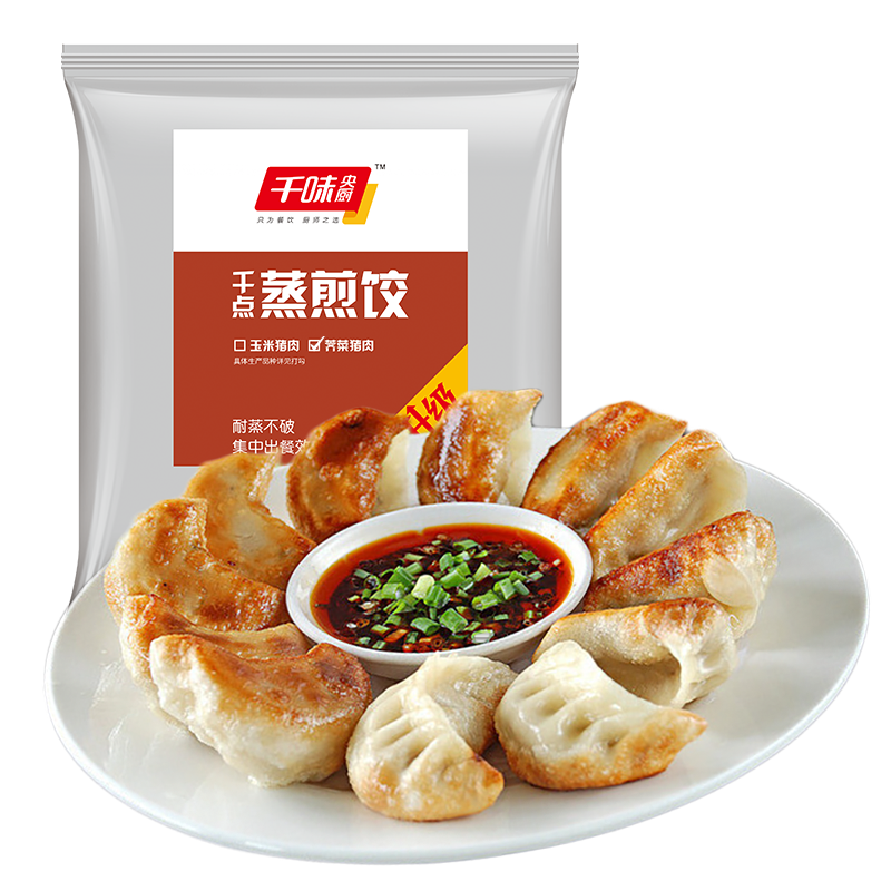 千味央厨 荠菜猪肉蒸煎饺1kg(共50只) 17.90元