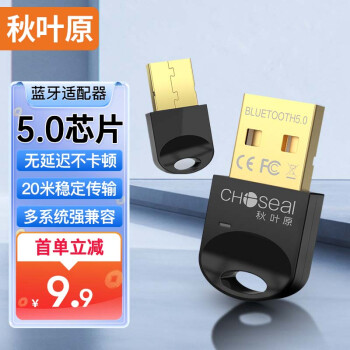 CHOSEAL 秋叶原 USB蓝牙适配器5.0  黑 RTL5.0