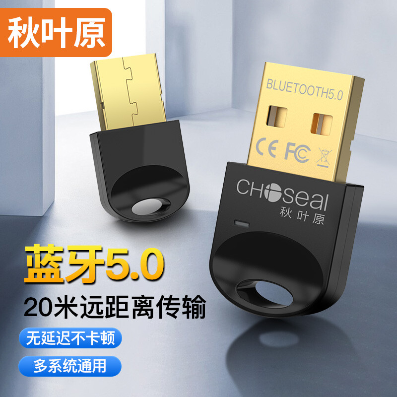 CHOSEAL 秋叶原 USB蓝牙适配器5.0 黑 RTL5.0 券后9.9元