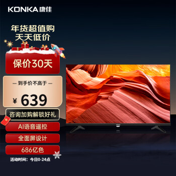 KONKA 康佳 LED32S2 液晶电视 32英寸 720P