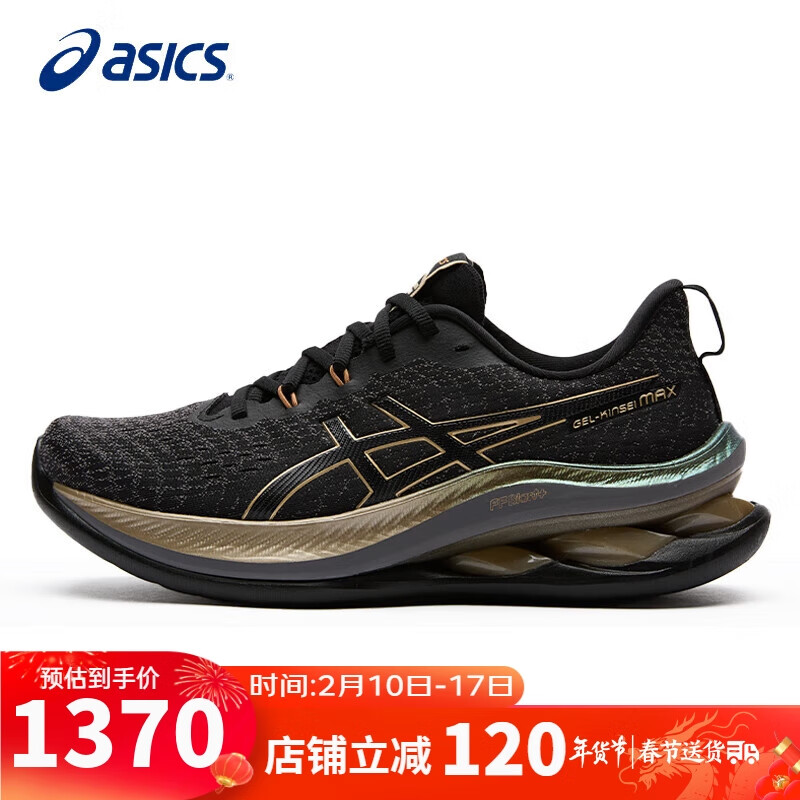 ASICS 亚瑟士 跑步鞋男鞋GEL-KINSEI MAX铂金款舒适缓震训练鞋1011B927 券后1365元