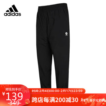 adidas 阿迪达斯 neo男子运动休闲舒适收口长裤HM1990