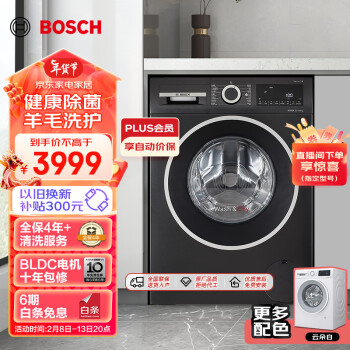 BOSCH 博世 10公斤全自动家用变频滚筒洗衣机洗烘一体机 除菌除螨 绿标WNE152U2AW