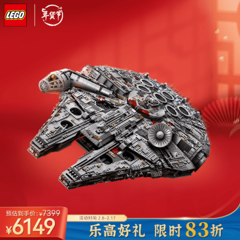 LEGO 乐高 积木75192豪华千年隼 16岁+玩具 旗舰