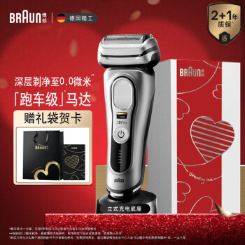 移动端、京东百亿补贴：BRAUN 博朗 9517S 电动剃须刀