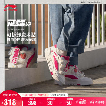 LI-NING 李宁 x 迪士尼草莓熊联名系列 征程V2 女子加绒保暖休闲鞋AGCT580