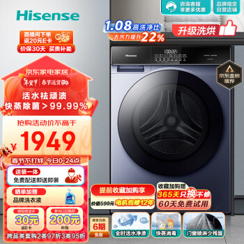 Hisense 海信 HD100DSE12F 全自动 洗烘一体 洗衣机 10公斤